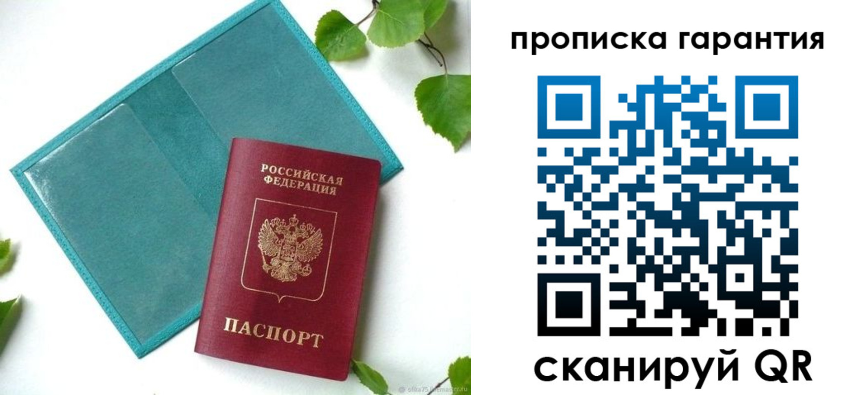 временная регистрация для всех в Октябрьском