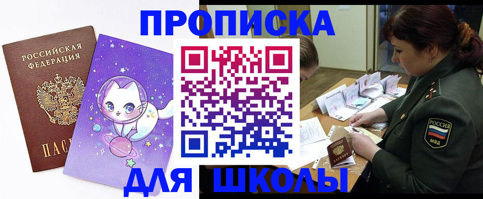 прописка паспорт в Октябрьском