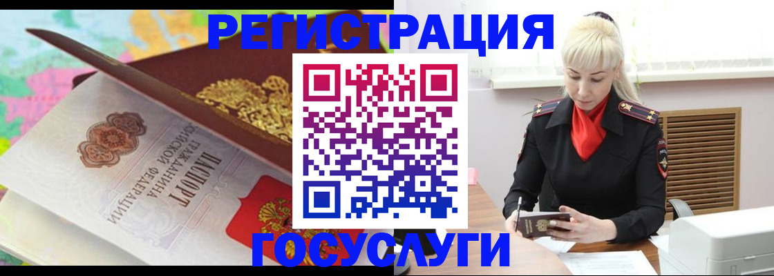 временная регистрация купить в Октябрьском