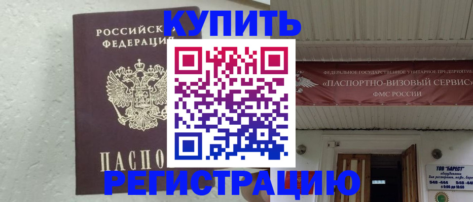 прописка регистрация в Октябрьском